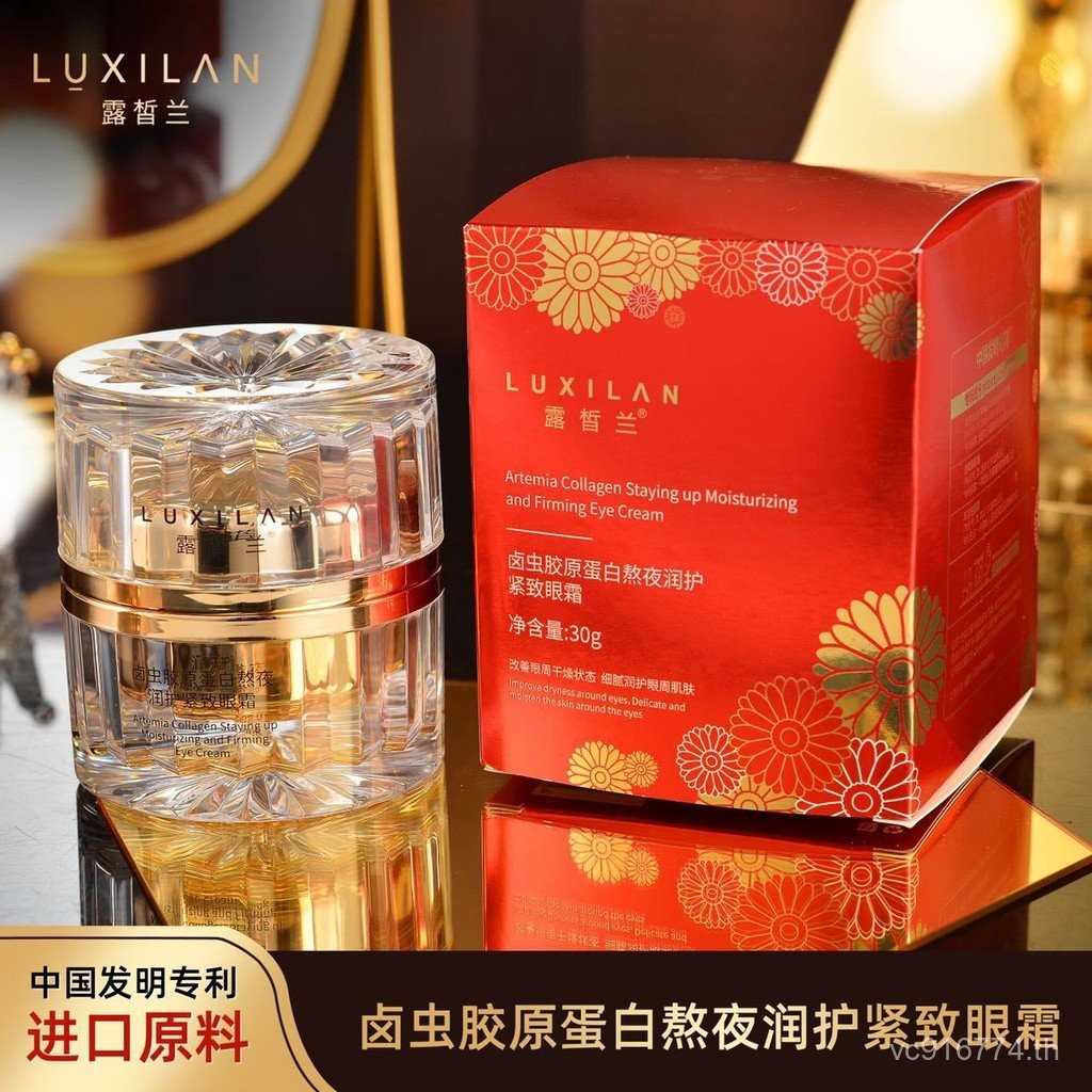 D Fair Dark Circles Live Broadcast Braised Worm Eye Cream Orchid ส่วนลดใหญ่โลชั่นขายดีลบถุงใต้ตาคอลล