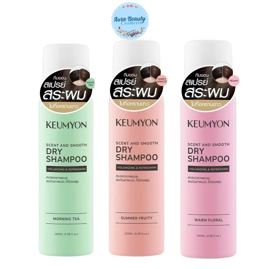 (1ขวด) Keumyon Dry Spray Shampoo 100ml. กึมยอน สเปรย์สระผม ไม่ทิ้งคราบขาว