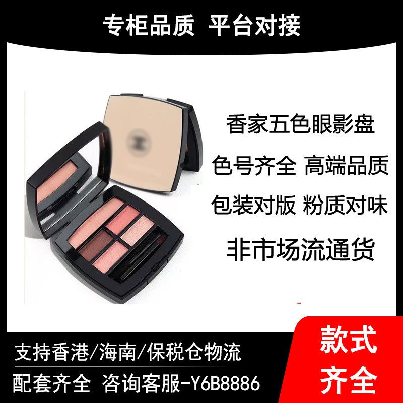 [แต่งหน้าแบรนด์ใหญ่] Chanel Five-Color Eyeshadow Official Set 4.5g Fine กระพริบเล็กน้อย Glossy Earth