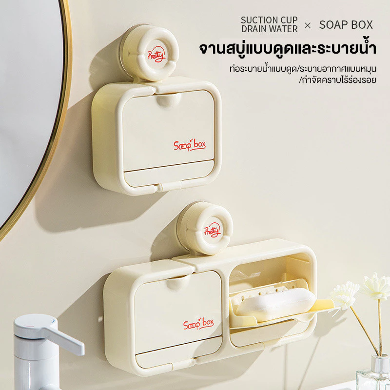 กล่องสบู่, แขวนผนัง, ไม่ต้องเจาะรู, ฝาปิด, สะเด็ดน้ำ, การจัดเก็บ, พกพาง่าย, สร้างสรรค์, ห้องน้ำ