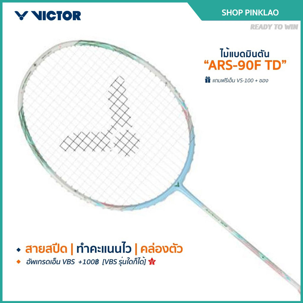 VICTOR ไม้แบดมินตัน รุ่น ARS-90F TD แถม เอ็น VS-100 + ซอง (โปรดอ่านรายละเอียดก่อนสั่ง)