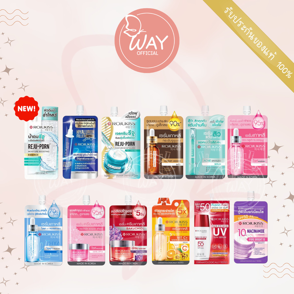 [ซอง] โรจูคิส พอร์เลส เซรั่ม 6ml Rojukiss Poreless Serum 6ml/8ml