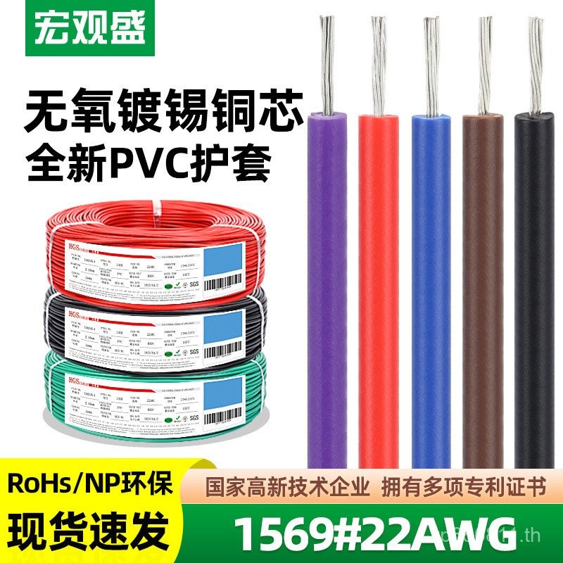 แชสซี โดยรวม22 สารหน่วงไฟการจัดส่งชิ้นเดียวลวดอิเล็กทรอนิกส์มาตรฐานอเมริกัน#内部连接线宏观盛UL1569耐高温 VFSQ