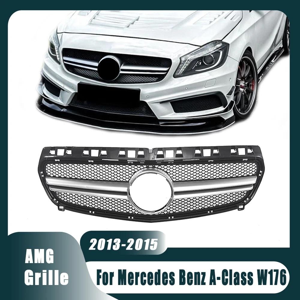สําหรับ Mercedes Benz A-class W176 2013-2015 A180 A200 A250 A45 AMG Chrome Silver AMG สไตล์กันชนหน้า