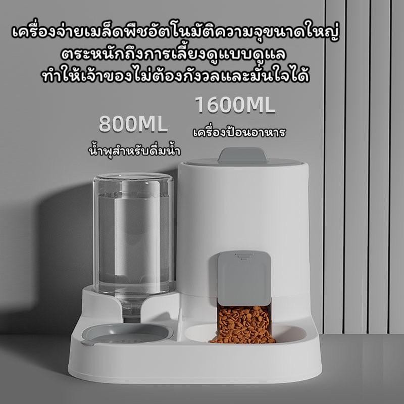 Pcat A63 เครื่องให้น้ำให้อาหารสัตว์เลี้ยง เครื่องให้น้ำให้อาหารอัตโนมัติแบบ 2 in 1  เครื่องให้น้ำให้