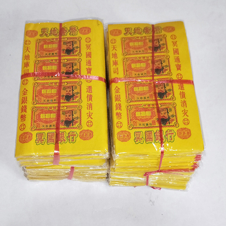 Gold หน้า W8DW กระดาษผงทองยาว 26 กว้างประมาณ 20 ถุง 23 หน้า A Bundle Sacrificial ใช้ใน Qingmingming 