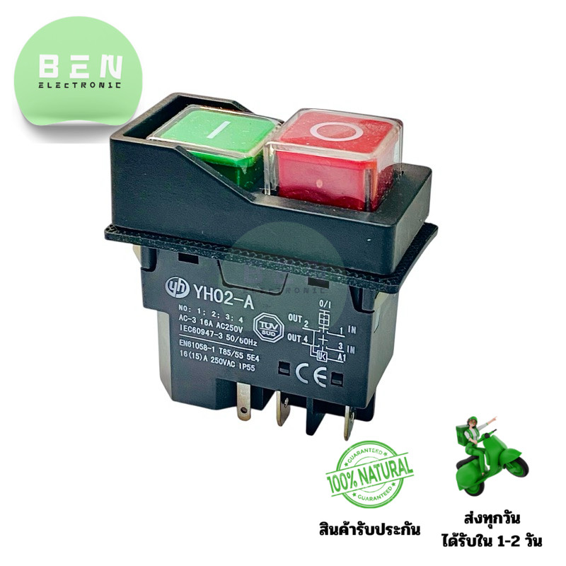 สวิตช์แม่เหล็กกันน้ำ YH02-A แบบ ON-OFF ทนกระแส 16A/250VAC สำหรับงานไฟฟ้าอุตสาหกรรม