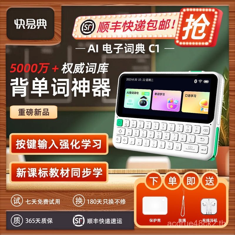 สิ่งประดิษฐ์ พจนานุกรมอิเล็กทรอนิกส์ของแท้ Memorize Words ภาษาอังกฤษ Memorize Word Fast Easy Diction