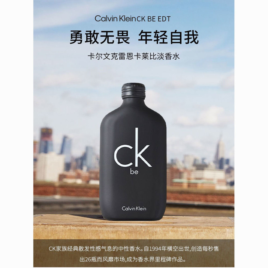 CALVIN KLEIN CK be Mens Perfume Woody Fragrance Flirting ของขวัญวันวาเลนไทน์ CALVIN KLEIN CK20250930