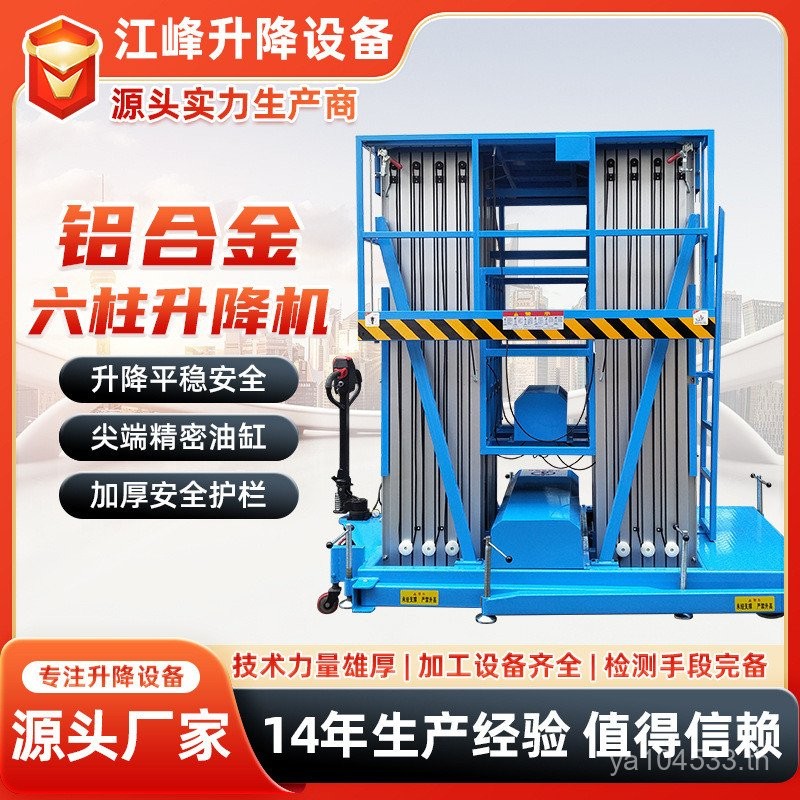 การดําเนินงานยกหกเสาอลูมิเนียมแพลตฟอร์ม สูง-ประสิทธิภาพ หน้ากาก โรงงานคอลัมน์สูง-ประสิทธิภาพ บันไดซ่