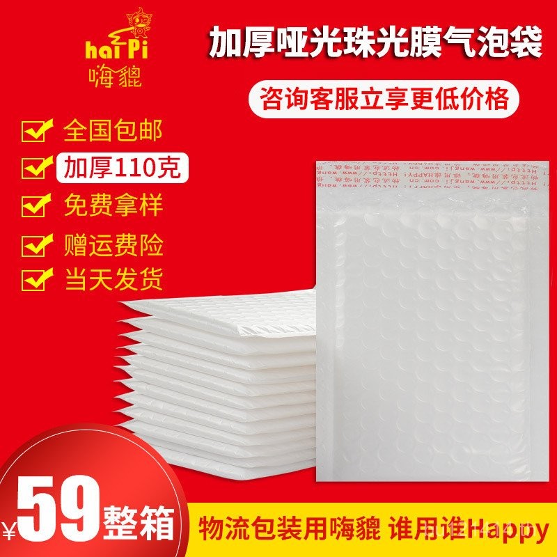 ขายส่ง Courier Bag Bubble Film Self-Adhesive Bag Envelope Bag Matte Packing Bag Pearl Film Composite
