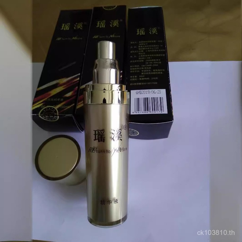 Wechat Spray Essence Old ลูกค้า Essence Spray Same Style Special Shoot Youth Fix Grid TE4Y