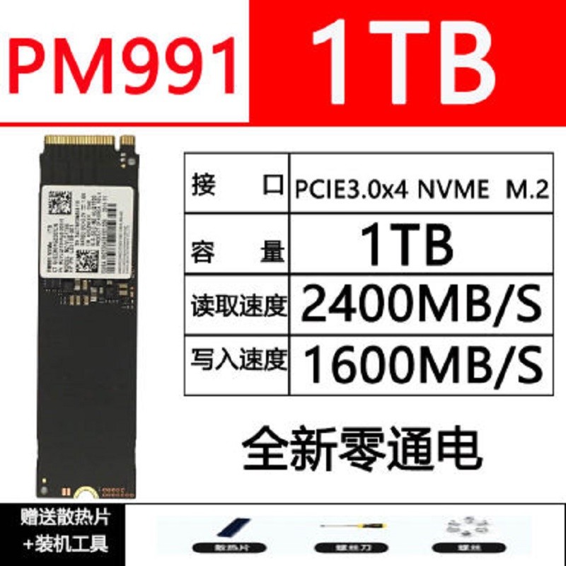 Maiguang Black Gold 1T M.2 และ ADATA SX8200 2T S50lite J2000 Hikvision 2TNVME Solid State