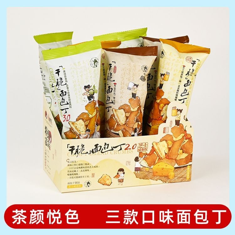 [สินค้าของแท้] ชา ยัน ใช่ สีเกลือทะเลขนมปังคาราเมลกานพลูรสชีสเนยรสกระเทียมขนมปังแห้งเค็มขนมสบายๆชา ยัน ใช่ สีทะเลเกลือคาราเมลขนมปังหั่นชีสเค็ม/20250928