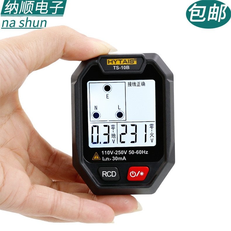 Power Zero Wire Leakage Socket Polar Phase Meter Smart Broadcasting Appliance Appliance Taisheng Ear