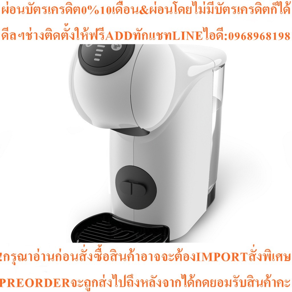 KRUPS เครื่องชงกาแฟแคปซูล (1500 วัตต์ , 0.8 ลิตร) รุ่น KP2401