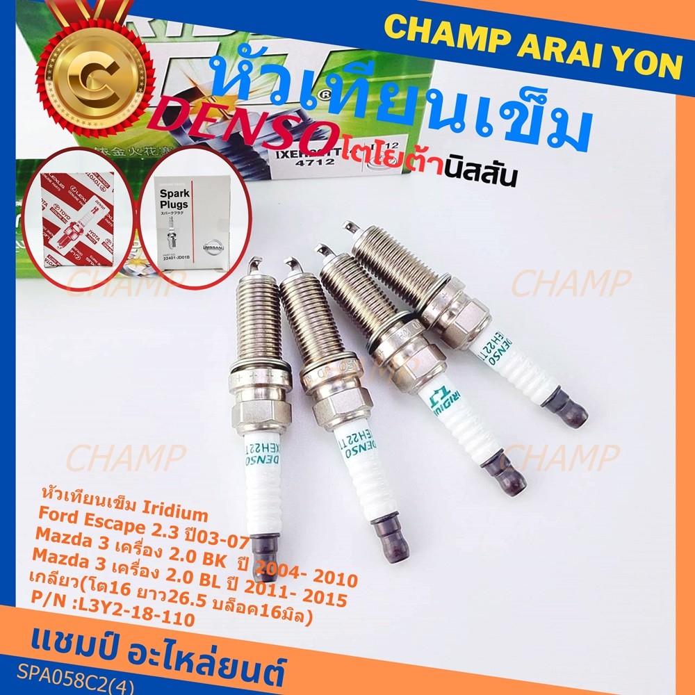 **แท้Denso100%,ไม่ใช่ของเทียม **เบอร์7ทนร้อนirridium Nissan,March,Almera, Slyphy,Juke, TIIDA, X-TRAI