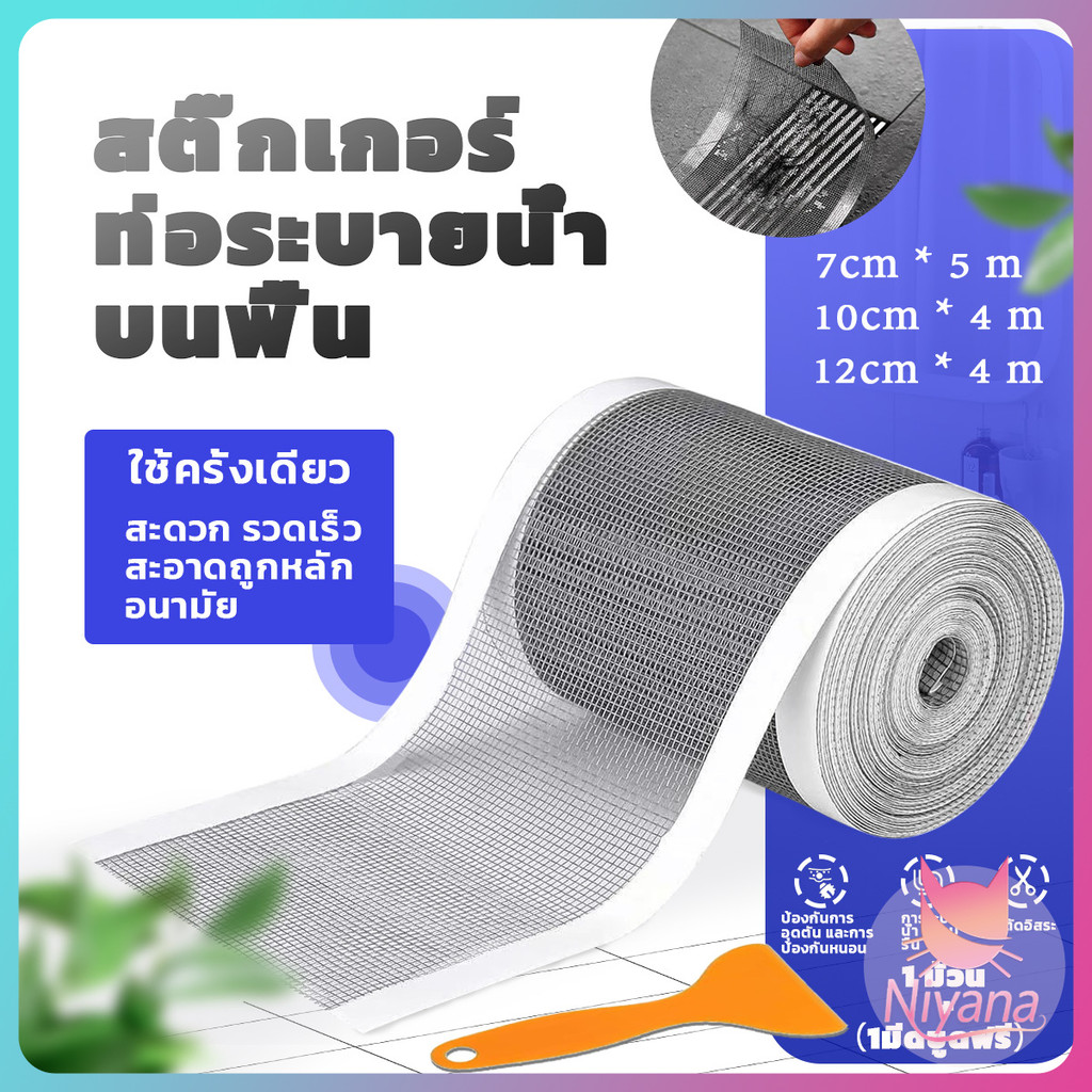 NY แผ่นตาข่ายกรอง ห้องน้ําม้วนสติกเกอร์ท่อระบายน้ําชั้นที่สามารถตัดห้องน้ําผมป้องกันการปิดกั้นหน้าจอกรองแมลงหลักฐานท่อระบายน้ําชั้น