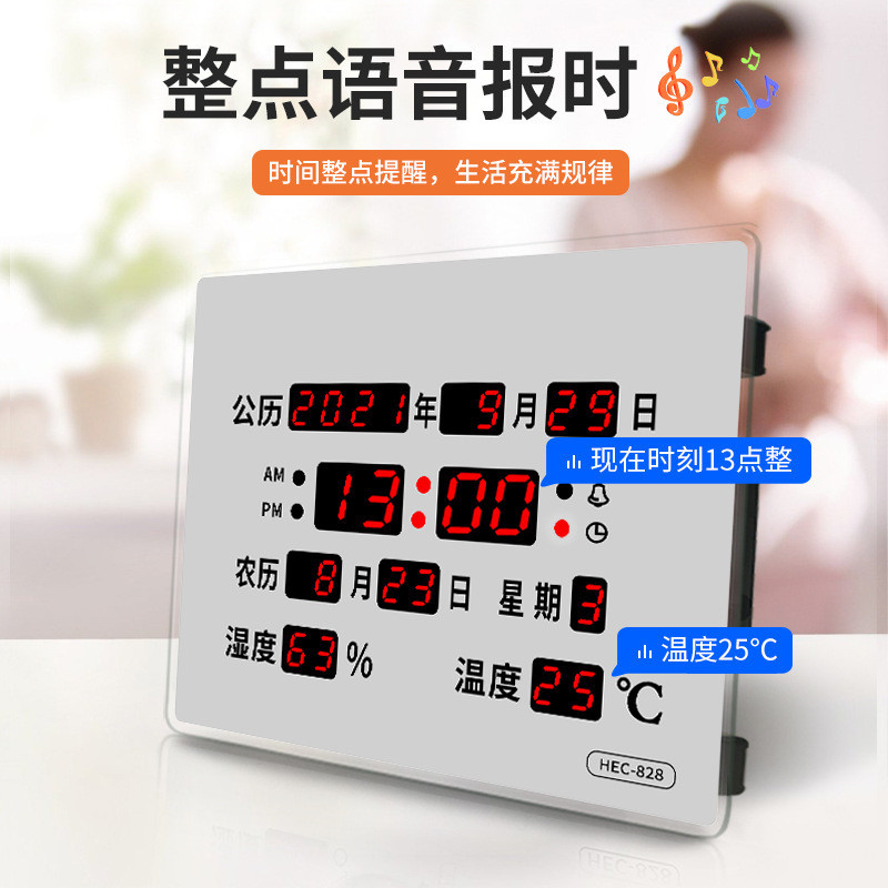 海谷科技HEC-828万年历 客厅卧室壁挂式静音高精度插电温湿度计