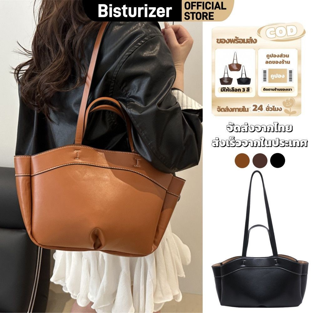 BISTURIZER กระเป๋าโท้ทความจุขนาดใหญ่ กระเป๋าถือแฟชั่นเรียบง่าย พกพาสะดวก กระเป๋าสะพายไหล่สำหรับไปทำงาน