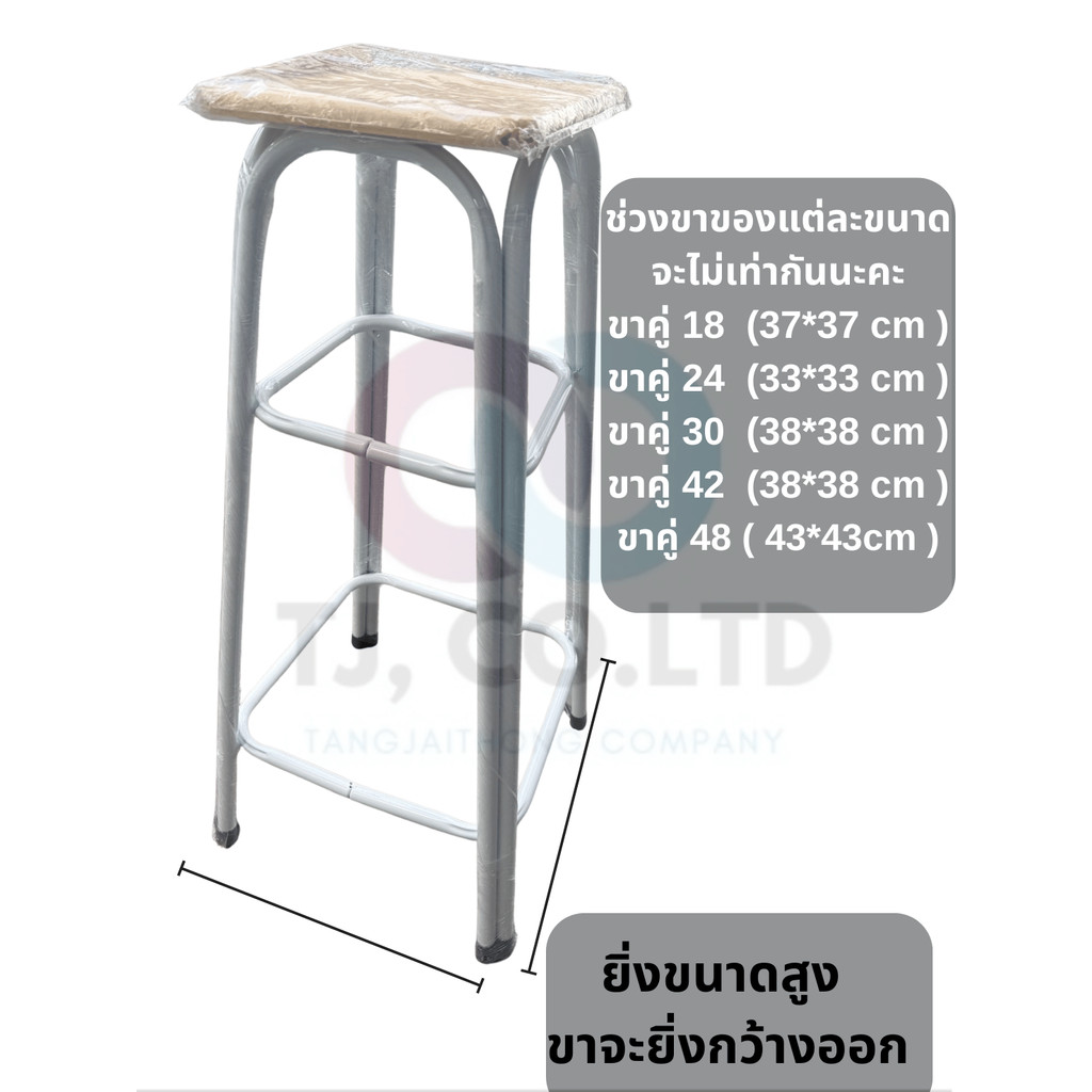 เก้าอี้ บาร์ ขาคู่ มีหลายขนาด 18 24 30 36 42 นิ้ว ร้านไม่รับเปลี่ยน/คืนกรณีหากเปลี่ยนใจหรือวัดขนาดผิด ลูกค้าควรวัดขนาด - รูปที่ 2