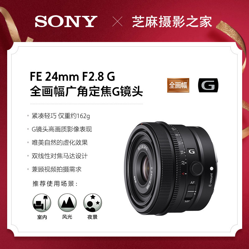 Sony Sony Sony FE 24mm F2.8g Full Frame 24F/2.8 Wide Angle Fixed Focus G Lens (SEL24F28G)