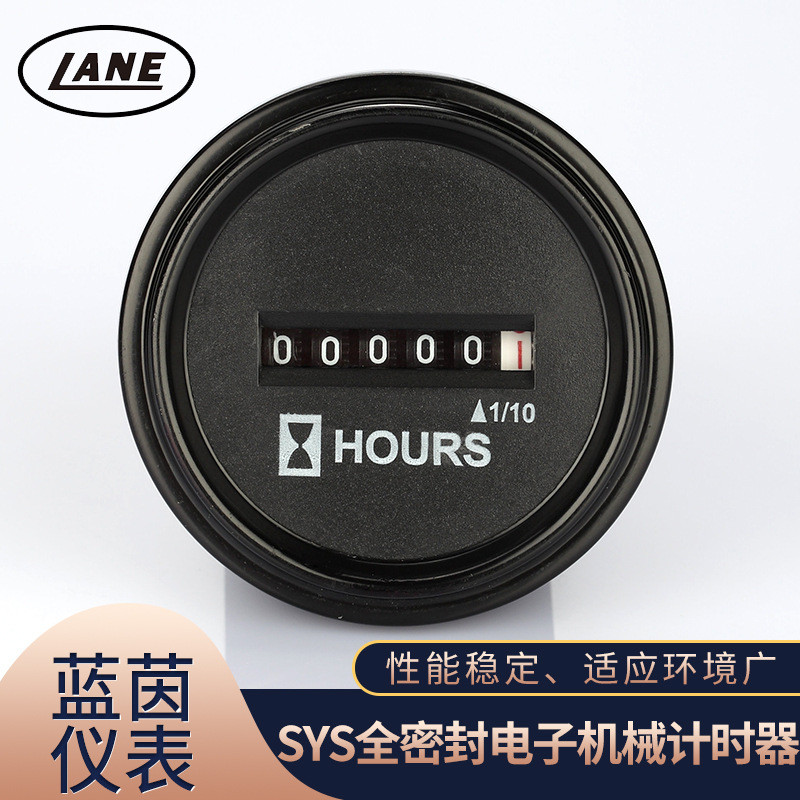 SYS全密封电子机械计时器神岗现代挖机计时表工业工业定时器