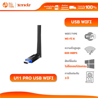 Tenda U11 Pro USB WiFi Adapter ยูเอสบีไวไฟ AX900 รับสัญญาณ Wifi Card รับประกัน 4 ปี
