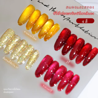 XEIJAYI 15 มล. น้ำยาทาเล็บเจลตาแมวแม่เหล็กสีแดงใหม่ เงางามยาวนาน เหมาะสำหรับร้านทำเล็บ