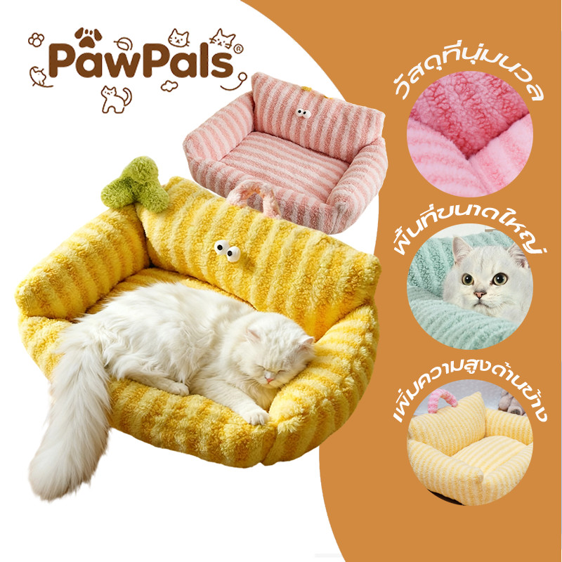 PawPals ที่นอนสัตว์เลี้ยง เตียงแมว ที่นอนสัตว์เลี้ยง มีพื้นที่มาก การสนับสนุนที่ดี ของขวัญคริสต์มาส รูปลักษณ์ที่น่ารัก