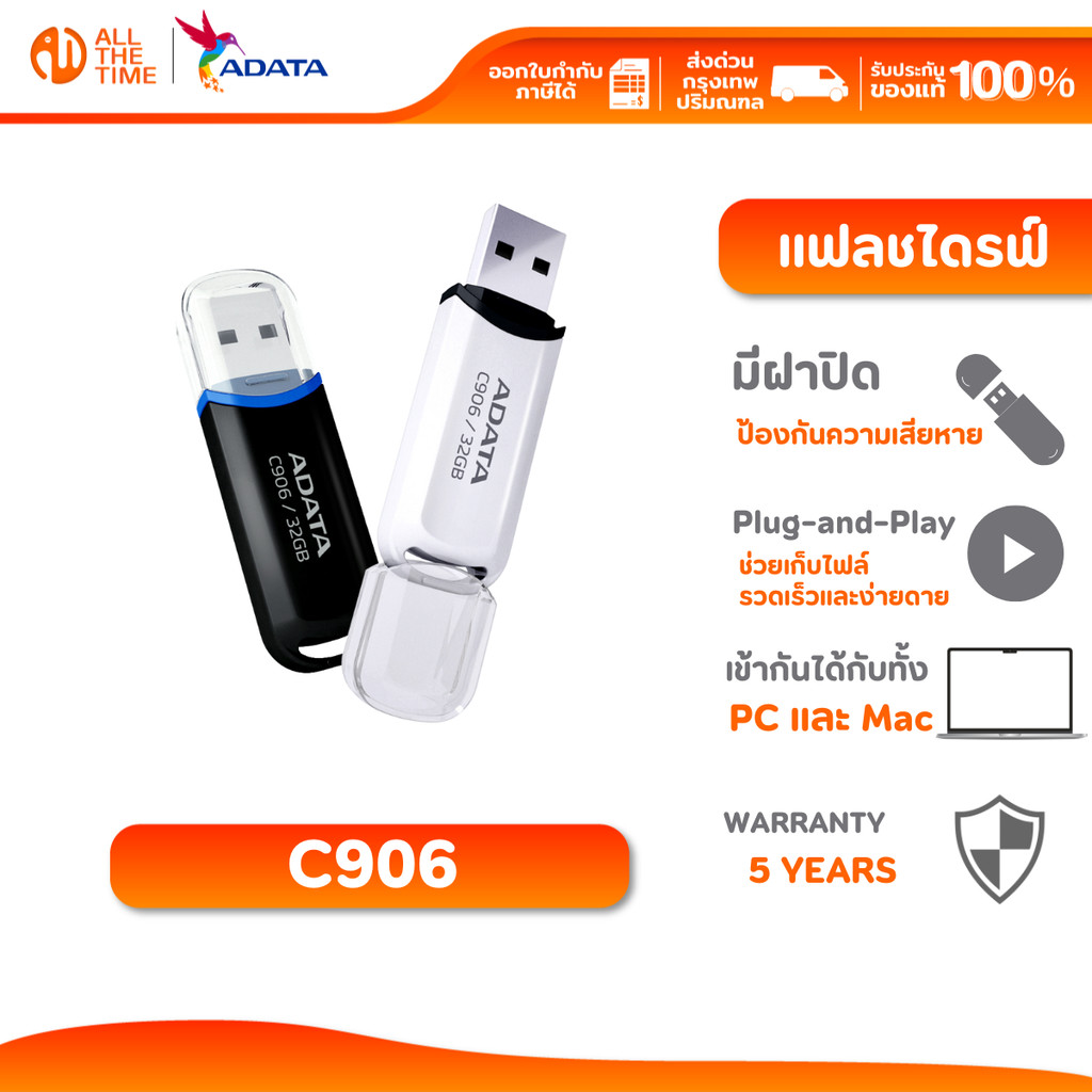 ADATA C906 USB Flash Drives (แฟลชไดรฟ์) 32GB : ADT-C906-32GB