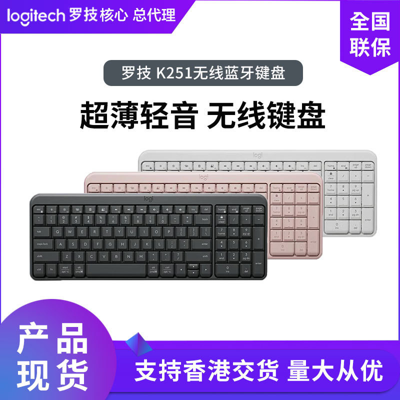 ( บลูทูธ เสียงเงียบ) chichang Logitech (Logitech) K251แป้นพิมพ์บลูทูธไร้สาย99คีย์แป้นพิมพ์แบบพกพาสำห