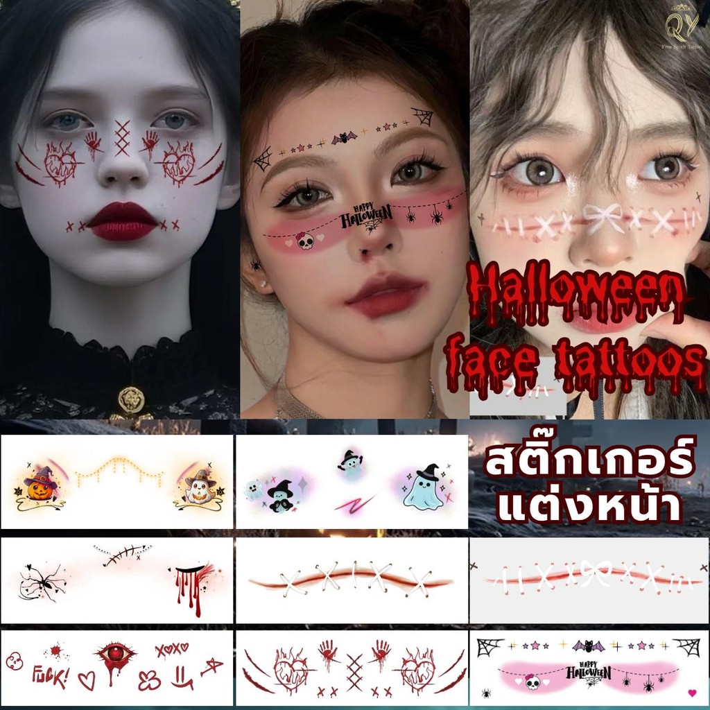 Halloween สติ๊กเกอร์แต่งหน้าฮาโลวีน สติกเกอร์บรรยากาศหญิงสไตล์มืดที่ไม่ซ้ํากัน แทททูแต่งหน้าน่ารัก tattoo sticker