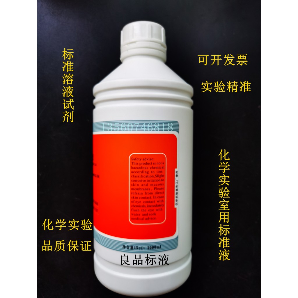 Sulfuric Acid Titrating Liquid H2SO4 Standard Solution 0.1มล./ล 0.5มล. 1มล./Lh2so4 ห้องปฏิบัติการ