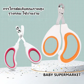 กรรไกรตัดเล็บแมว รูวงกลม ป้องกันเส้นเลือด ใบมีดสั้นใช้ง่าย มือใหม่ก็ใช้ได้ ปลอดภัย ไม่ทำให้เล็บแตกหรือบาดเจ็บ