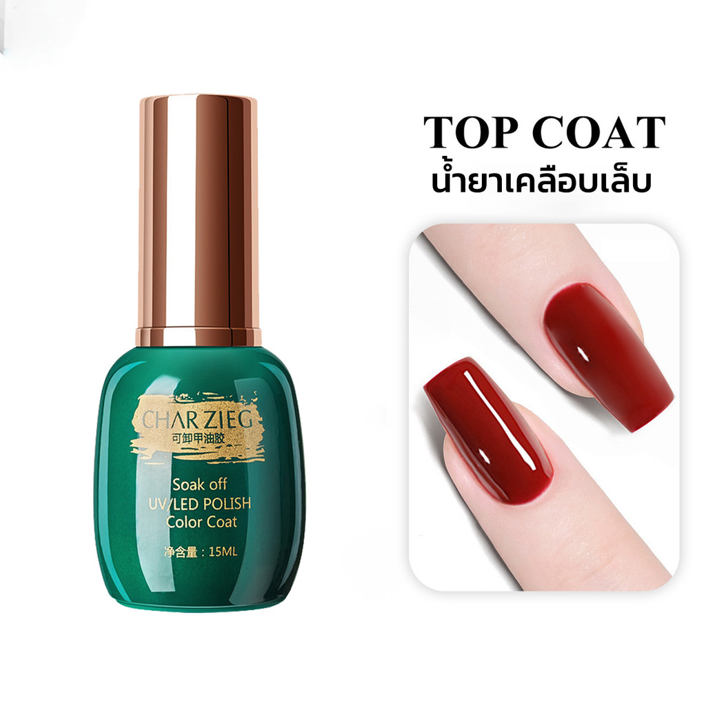 Mordda Top Coat (เคลือบสีเล็บเจล)/base coat/MATTE TOP ทาเล็บเจล สีทาเล็บเจล สีเจล ยาทาเล็บเจล(15ML
