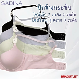 SABINA Habpy Pretty Perfect เสื้อชั้นใน (มีโครง + ฟองบาง) ทรงสวย สบาย รหัส HPP