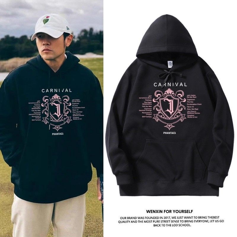 เสื้อฮอดดี้เชียร์คอนเสิร์ต Jay Chou Carnival Fantasy เหมาะสำหรับแฟนคลับ