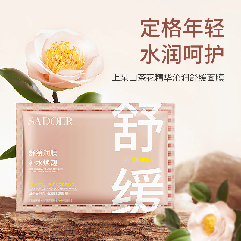 006 Mask Moisturizing care Soothing Sheet Pack รูขุมขนหดตัว Deepgrent Camellia Moisturizing Mask Hyd