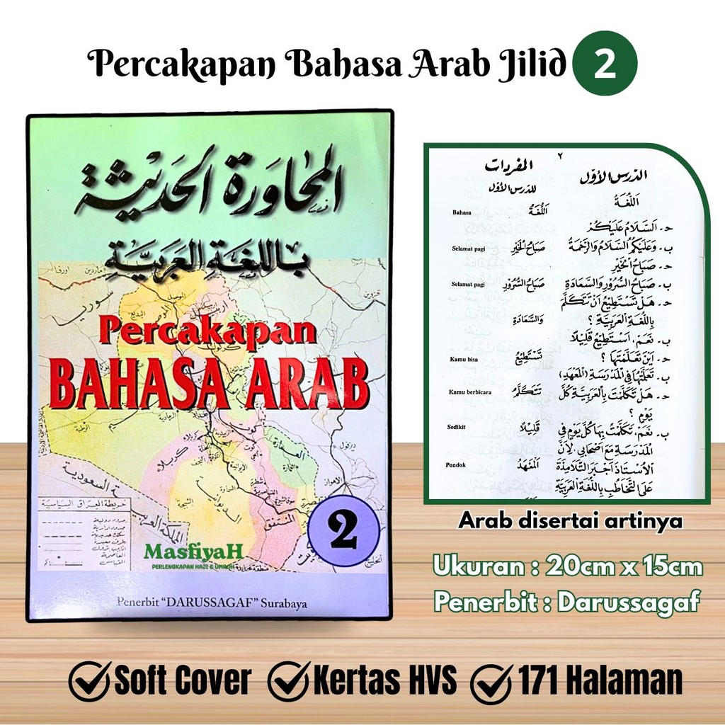 บทสนทนาภาษาอาหรับ Muhawaroh Dalwa เล่ม 2 - Dalwa