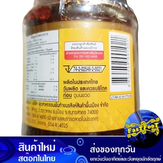 น้ำพริกเผา เผ็ดกลาง 500ก. พันท้าย Pan Tai Chili Paste Medium Spicy
