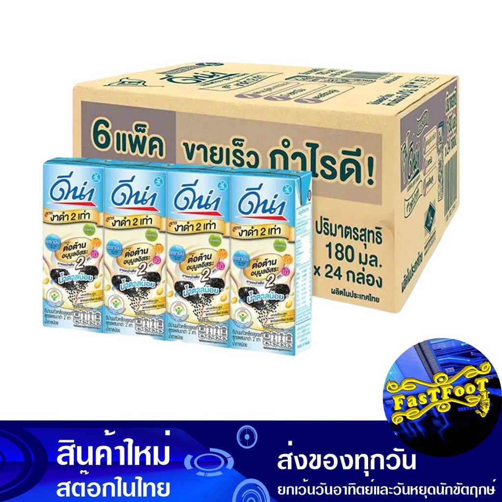 นมถั่วเหลือง ยูเอชที รสงาดำ น้ำตาลน้อย 180 มล(24กล่อง) ดีน่า Dna UHT Soy Milk Black Sesame Flavor Low Sugar