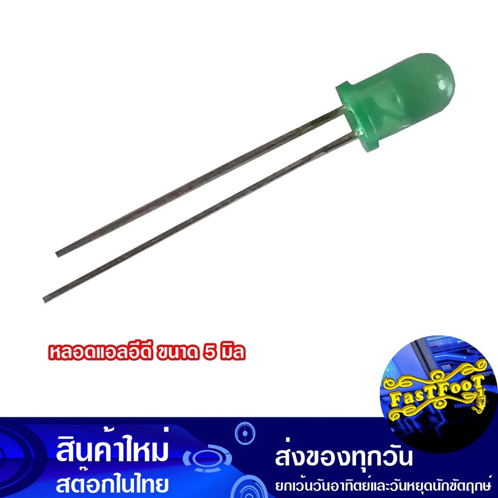 หลอดแอลอีดี ขนาด 5 มิล สีเขียว Led 5 Mm Green