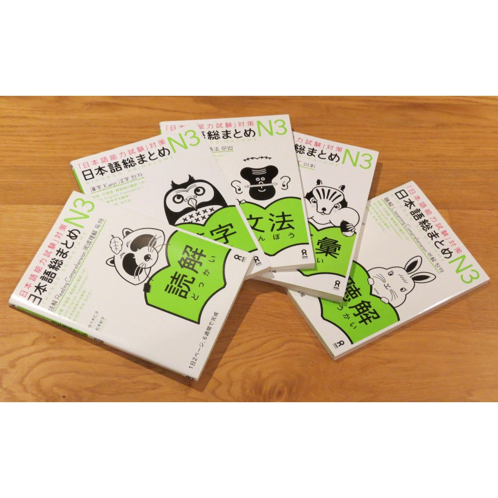 Nihongo So-Matome JLPT N3 การฟัง / อ่าน / ไวยากรณ์ / คําศัพท์ / หนังสือคันจิ | มาโตเมะ | โซมาโตเมะ ซ