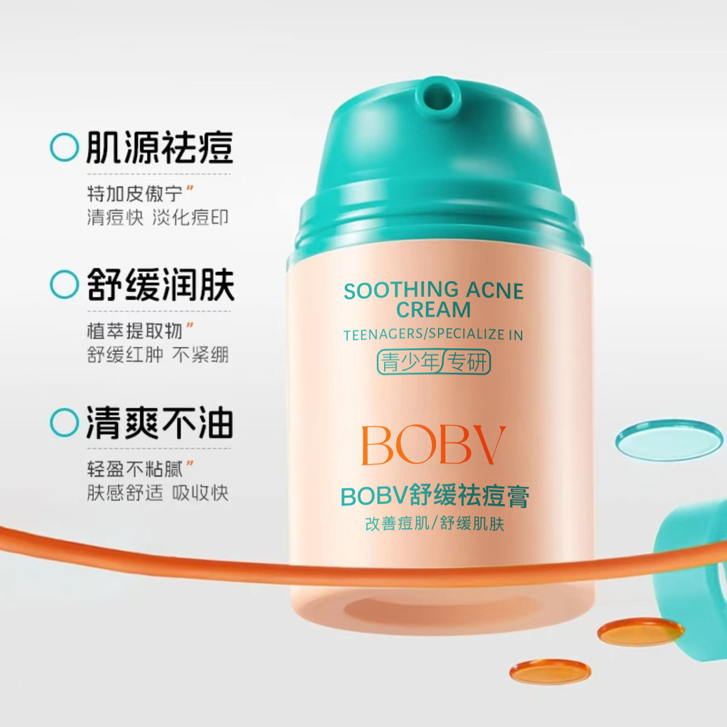 พร้อมสต็อก * BOBV ครีมกําจัดสิวผ่อนคลายลดรอยสิวสดชื่นเชี่ยวชาญในครีมกําจัดสิวควบคุมน้ํามันให้ความชุ่