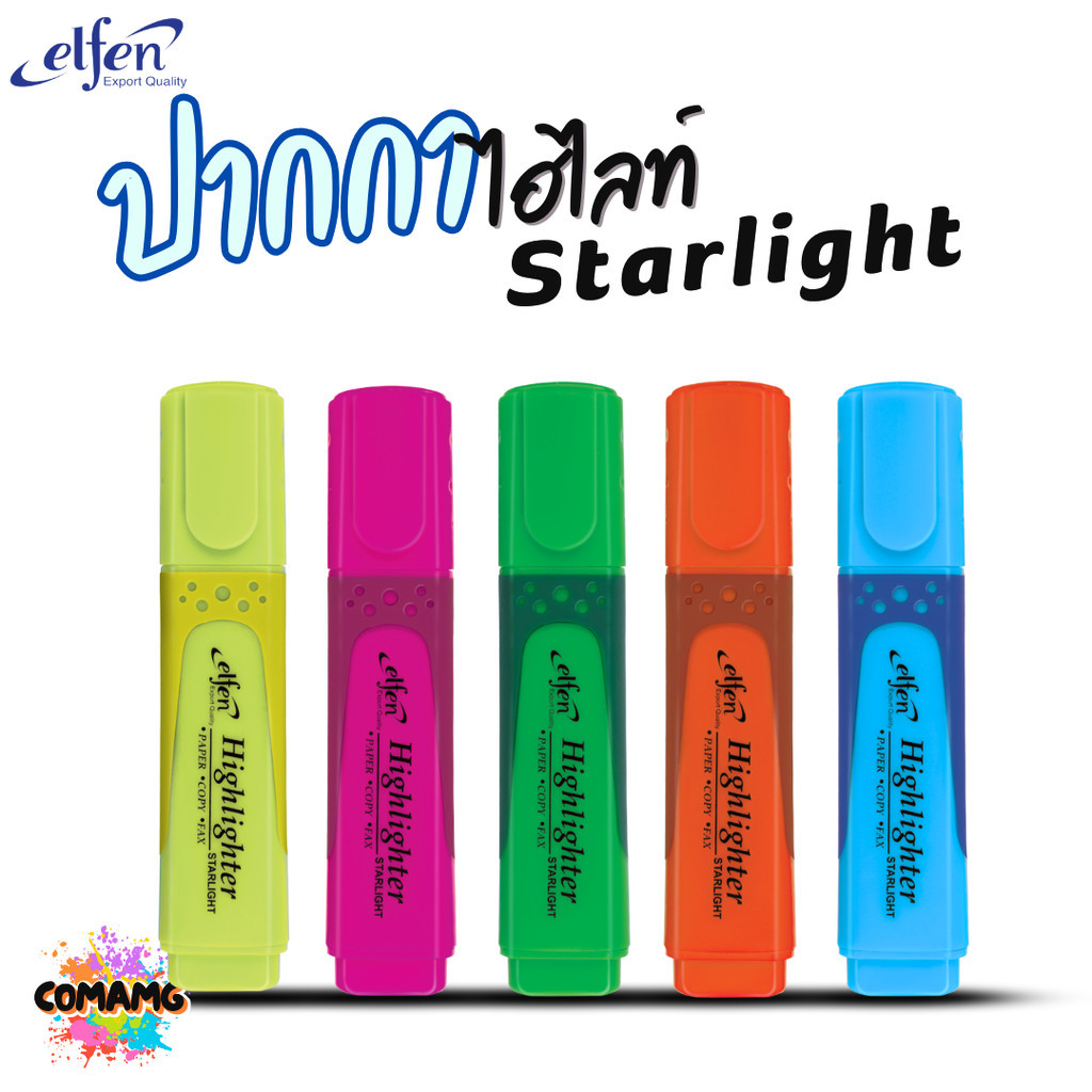 ปากกาเน้นข้อความ Elfen ปากกาไฮไลท์ รุ่น Starlight มี 5 สี พร้อมส่ง