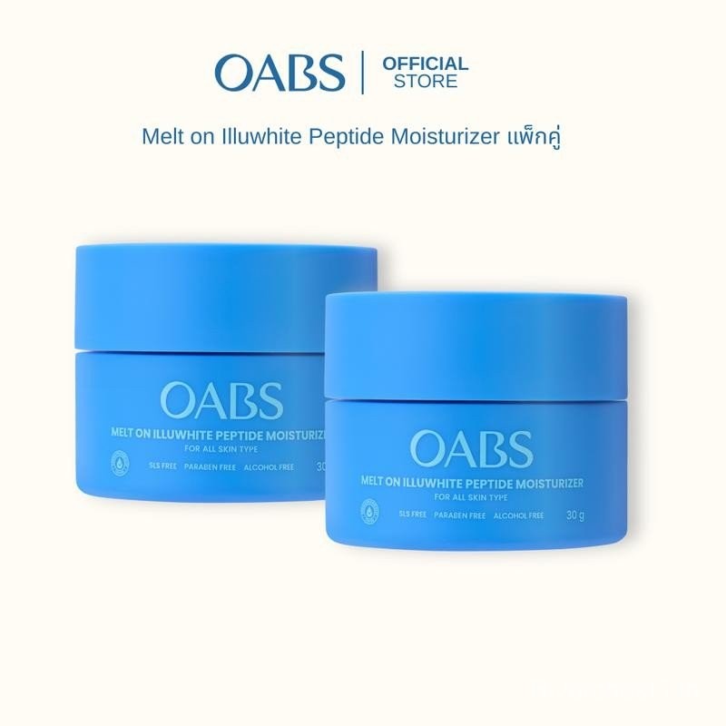 [ 2 ชิ้น ] OABS Glow for you มอยส์เจอร์ไรเซอร์ Melt on Illuwhite Peptide Moisturizer มอยส์เจอร์ไรเซอ