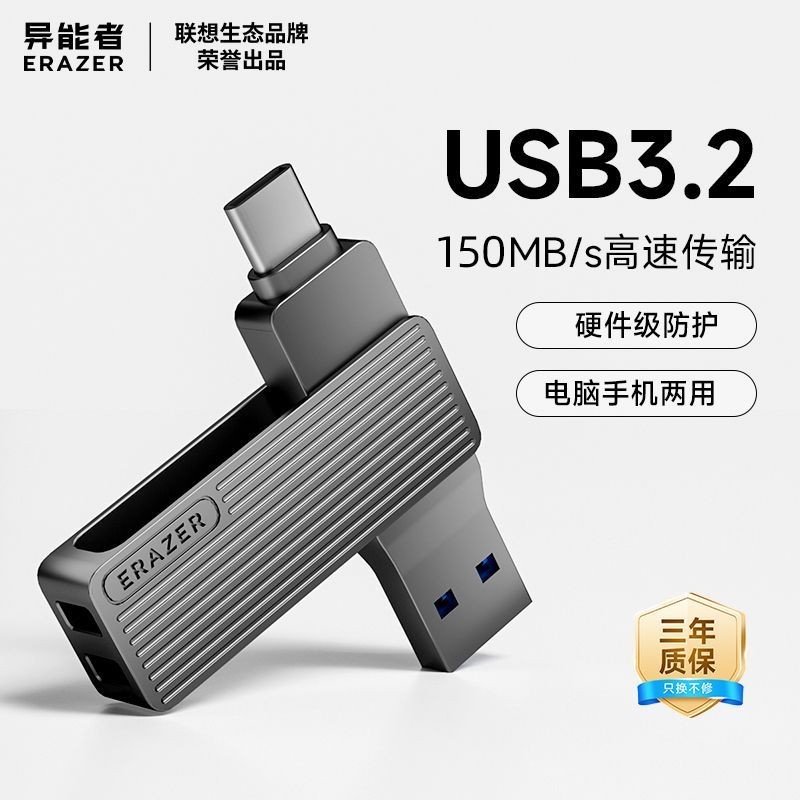 Lenovo Eco Power 128G F500 ไดรฟ์ USB ความจุขนาดใหญ่ ธุรกิจ联 公能者128G F500 大容U盘办 USB电typec双口9.16