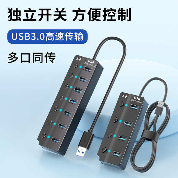 usb hub สายยาว usb hub พร้อมสวิตช์ HUB USB3.0 ความเร็วสูง Multi-Function Desktop Host แล็ปท็อปภายนอก