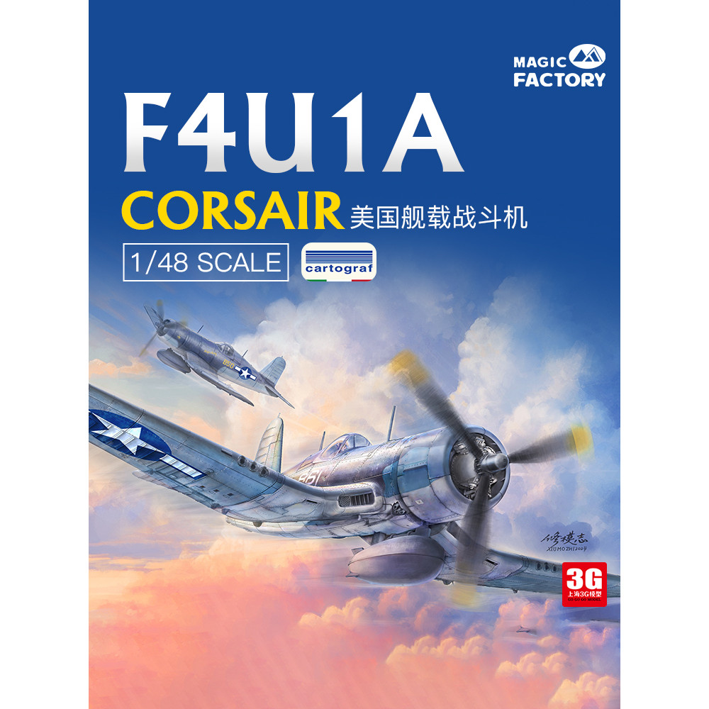 [มีในสต็อก] Magic Factory MF-5003 1/48 American Carrier Fighter F4U-1A 1 กรอบ